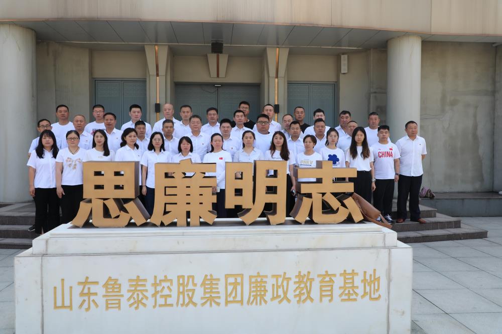 廉政教育基地学习.jpg