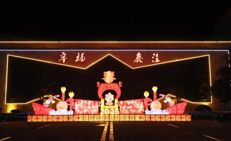 【图说鹿洼】明灯璀璨迎新年 扮靓矿区年味浓