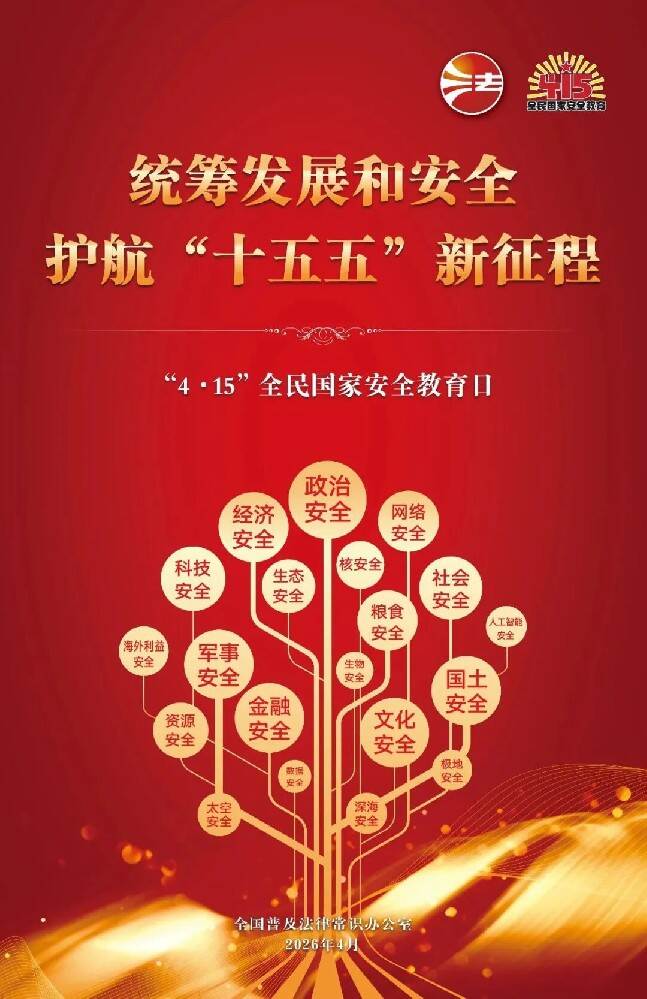 微信图片_2026-04-15_092424_643.jpg