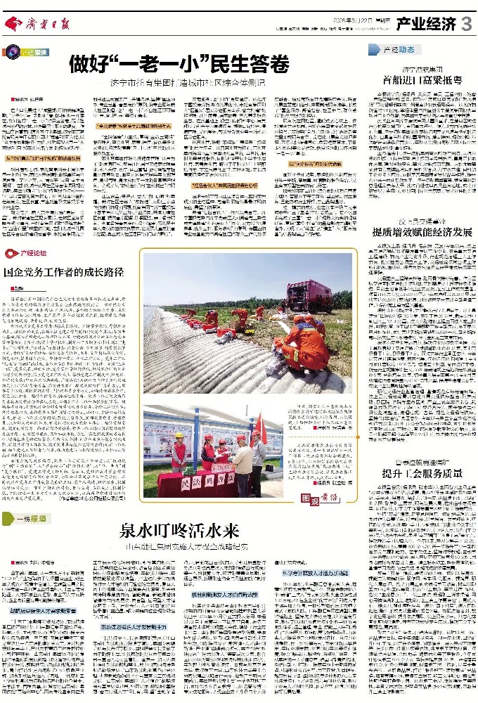 微信图片_2026-08-02_110742_097.jpg