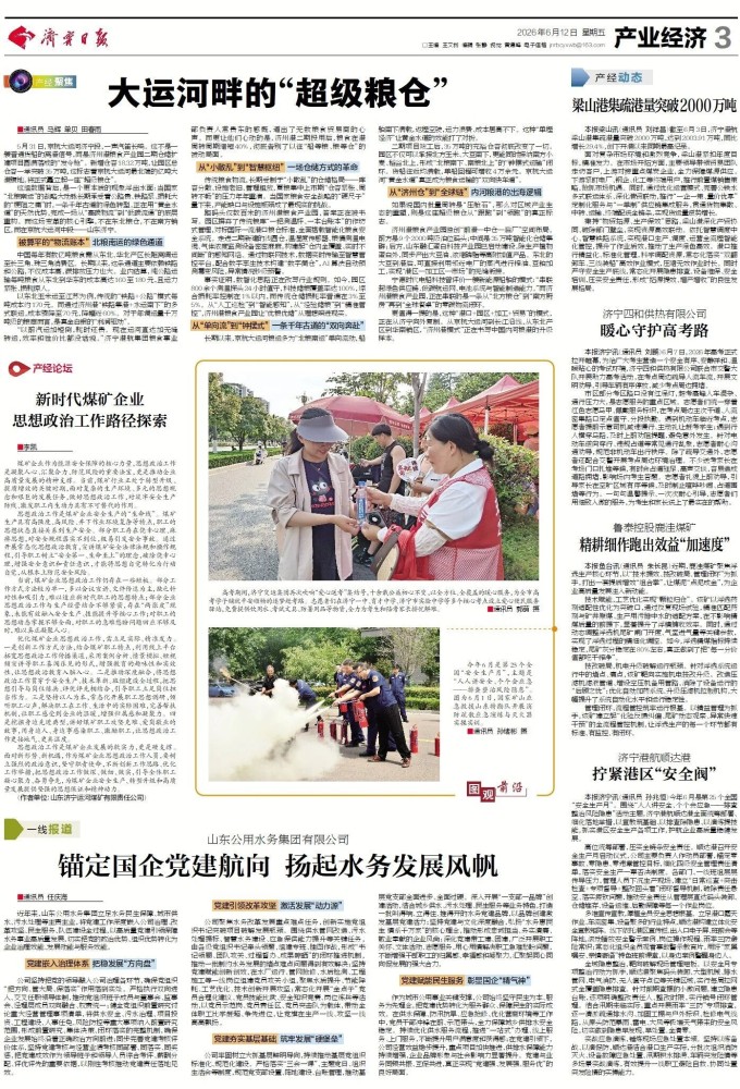 微信图片_2026-09-07_084852_444.jpg